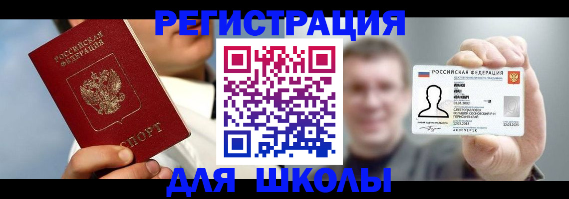 регистрация для дет. сада в Балаково