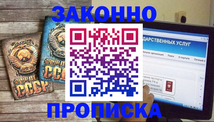 регистрация для дет. сада в Балаково