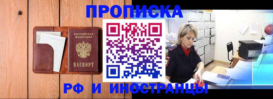 временная регистрация госуслуги в Балаково